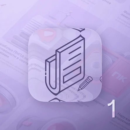 Корректировка рабочей документации