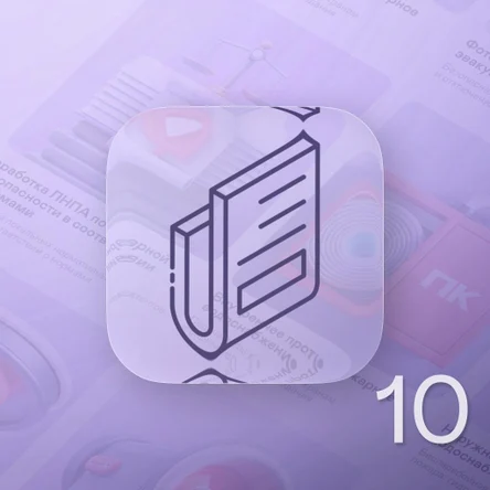 Разработка рабочей документации (перегородки)