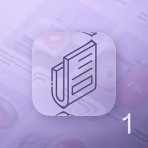 Разработка рабочей документации