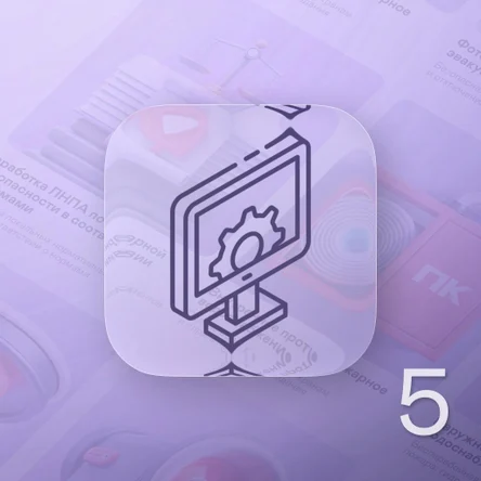 Комплексные испытания