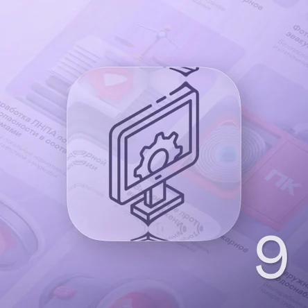 Комплексные испытания