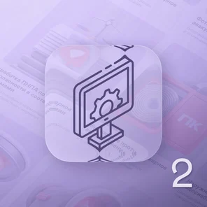 Комплексные испытания