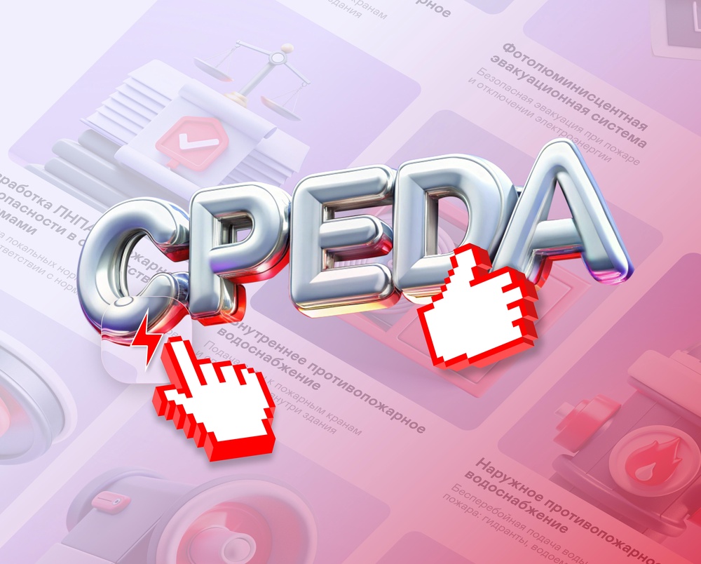 Мы сосредоточены на вашей безопасности