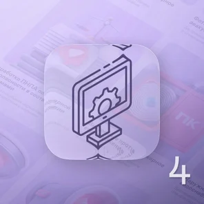 Комплексные испытания