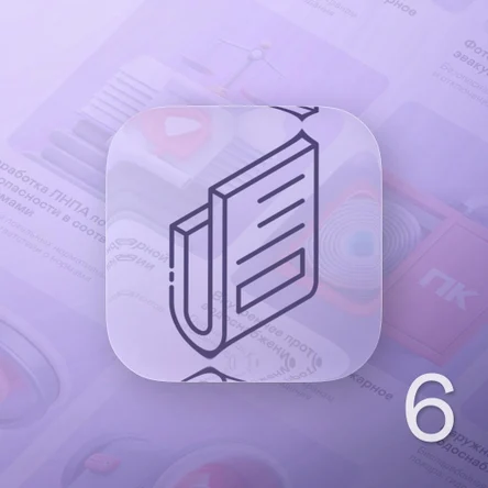 Разработка рабочей документации