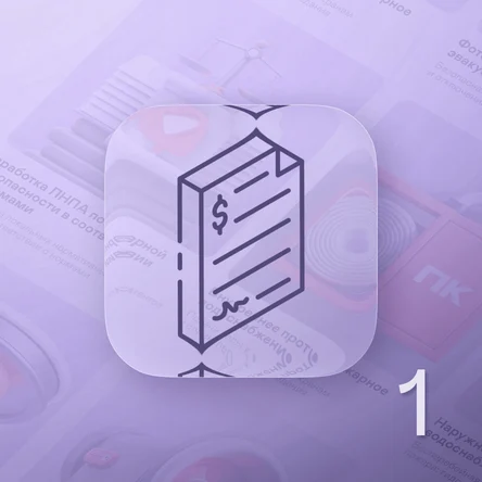 Разработка сметной документации