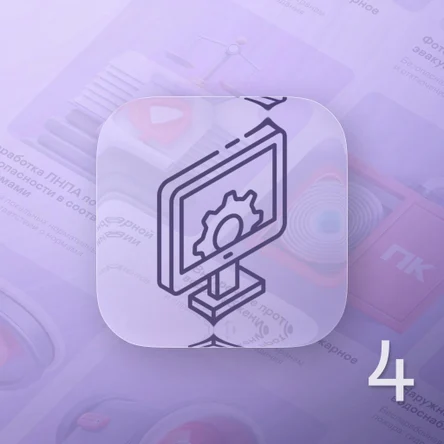 Комплексные испытания