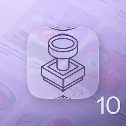 Приведение в соответствии с действующими нормами