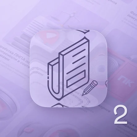 Корректировка рабочей документации