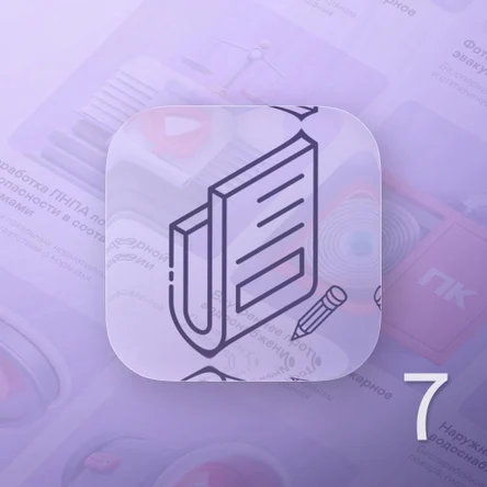 Корректировка рабочей документации