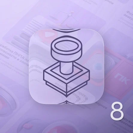 Приведение в соответствии с действующими нормами