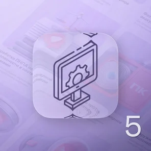 Комплексные испытания