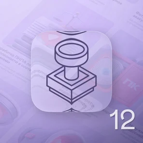 Приведение в соответствии с действующими нормами