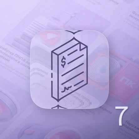Разработка сметной документации