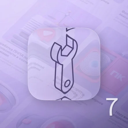 Техническое обслуживание