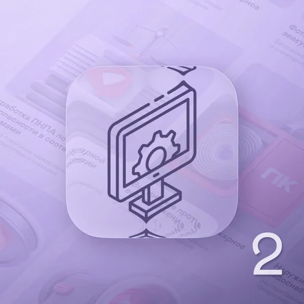 Комплексные испытания