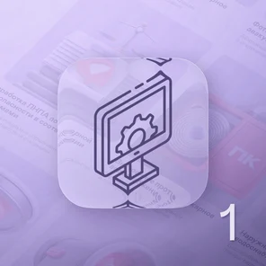 Комплексные испытания