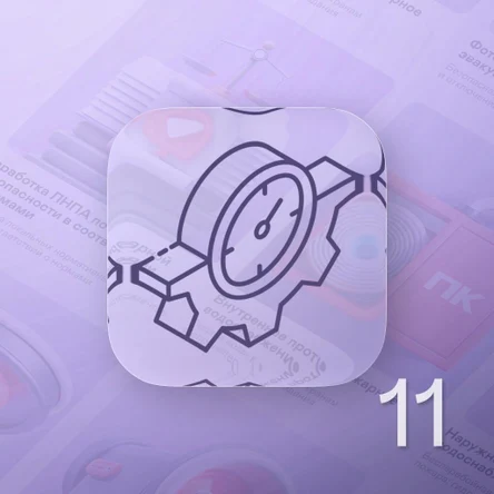 Периодические испытания