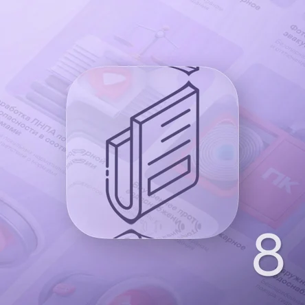 Разработка рабочей документации