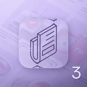 Разработка рабочей документации