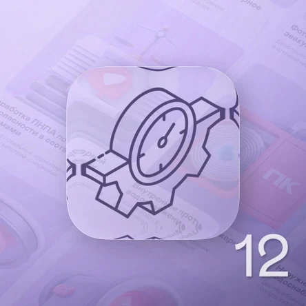 Периодические испытания