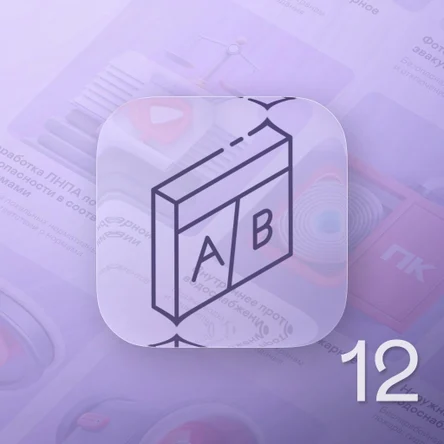 Выбор необходимых видов и количества в соответствии с нормами