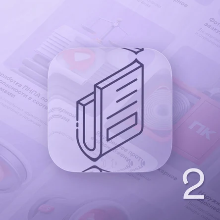 Разработка рабочей документации