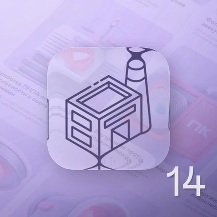 Соответствие объекта требованиям ПБ