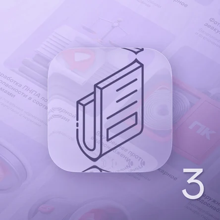 Разработка рабочей документации