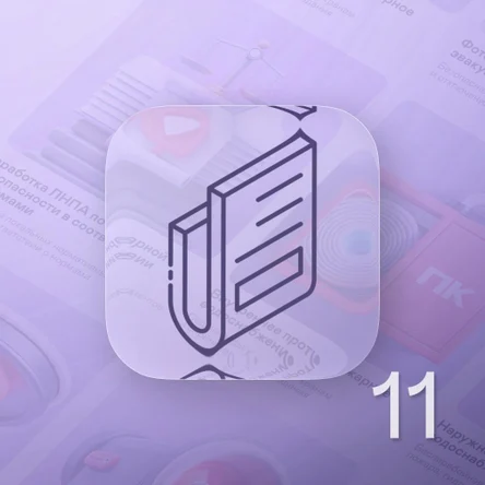 Разработка рабочей документации