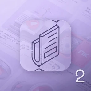 Разработка рабочей документации