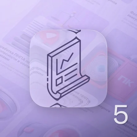 Разработка проектной документации