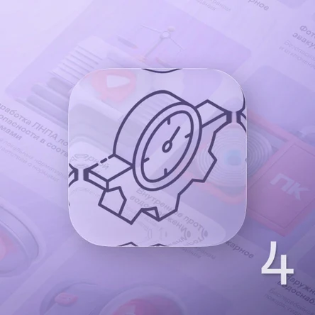 Периодические испытания