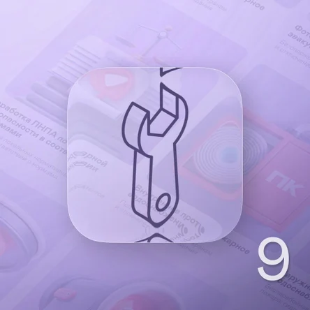 Техническое обслуживание