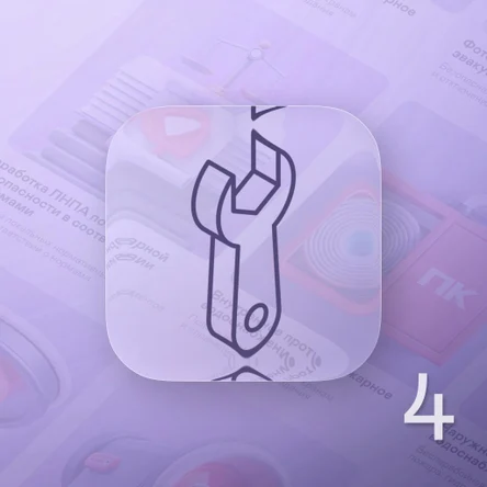 Техническое обслуживание