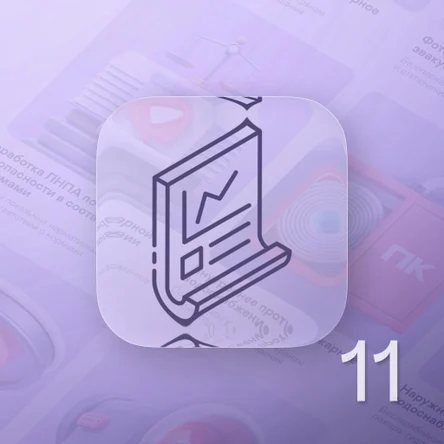 Разработка проектной документации