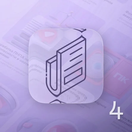 Разработка рабочей документации