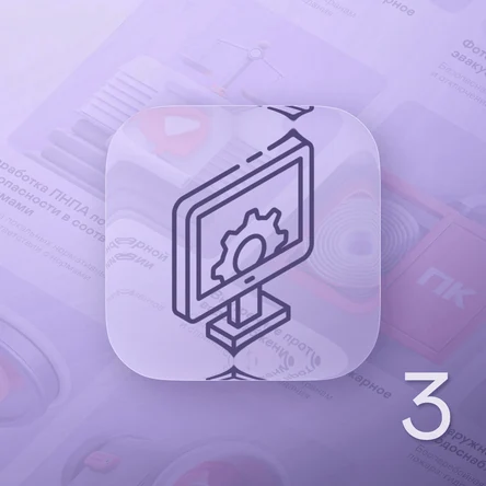 Комплексные испытания