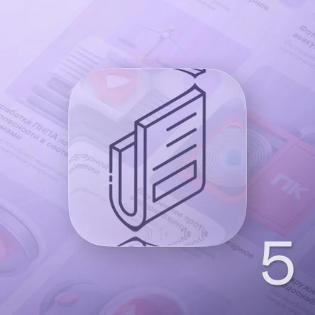 Разработка рабочей документации