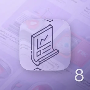 Разработка проектной документации