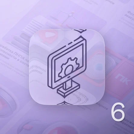 Комплексные испытания