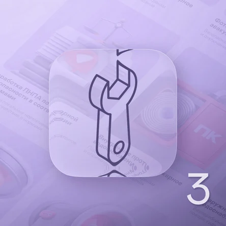 Техническое обслуживание