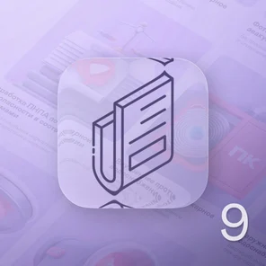 Разработка рабочей документации