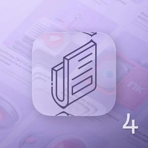 Разработка рабочей документации