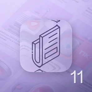 Разработка рабочей документации