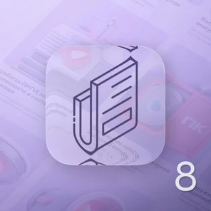 Разработка рабочей документации