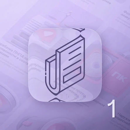 Разработка рабочей документации