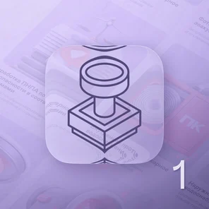 Приведение в соответствии с действующими нормами