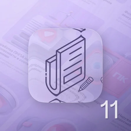 Корректировка рабочей документации