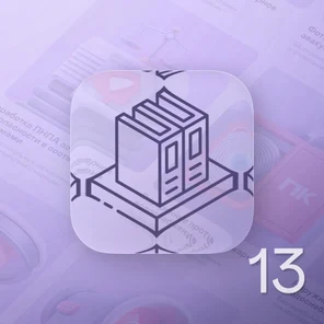 Разработка ДПП